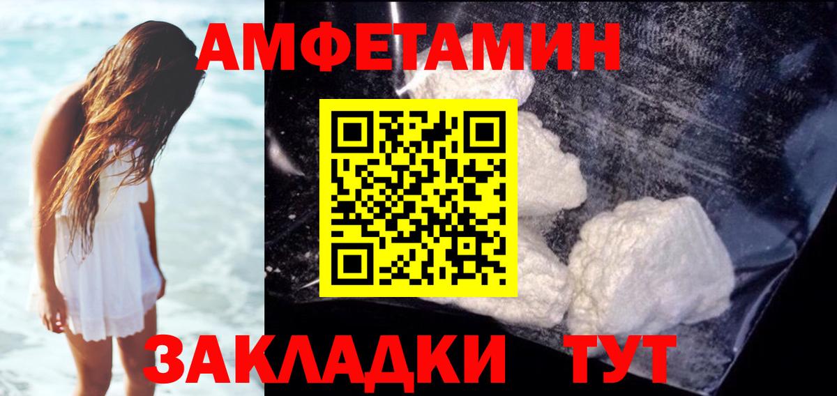 Amphetamine  Вход с VPN  Люберцы  Amphetamine Premium 