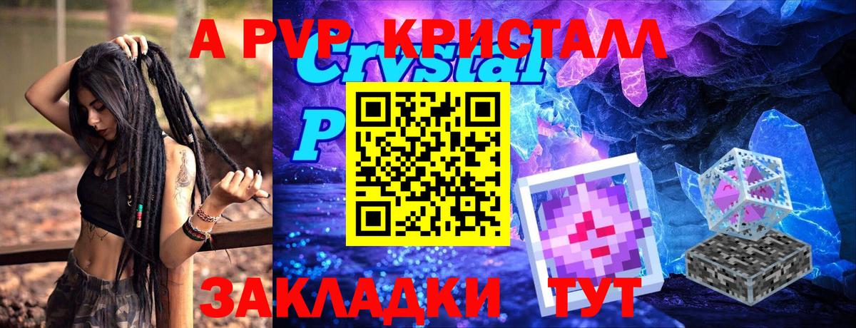 Alpha-PVP  Вход с VPN  Люберцы  Alpha-PVP СК  APVP СК КРИС 