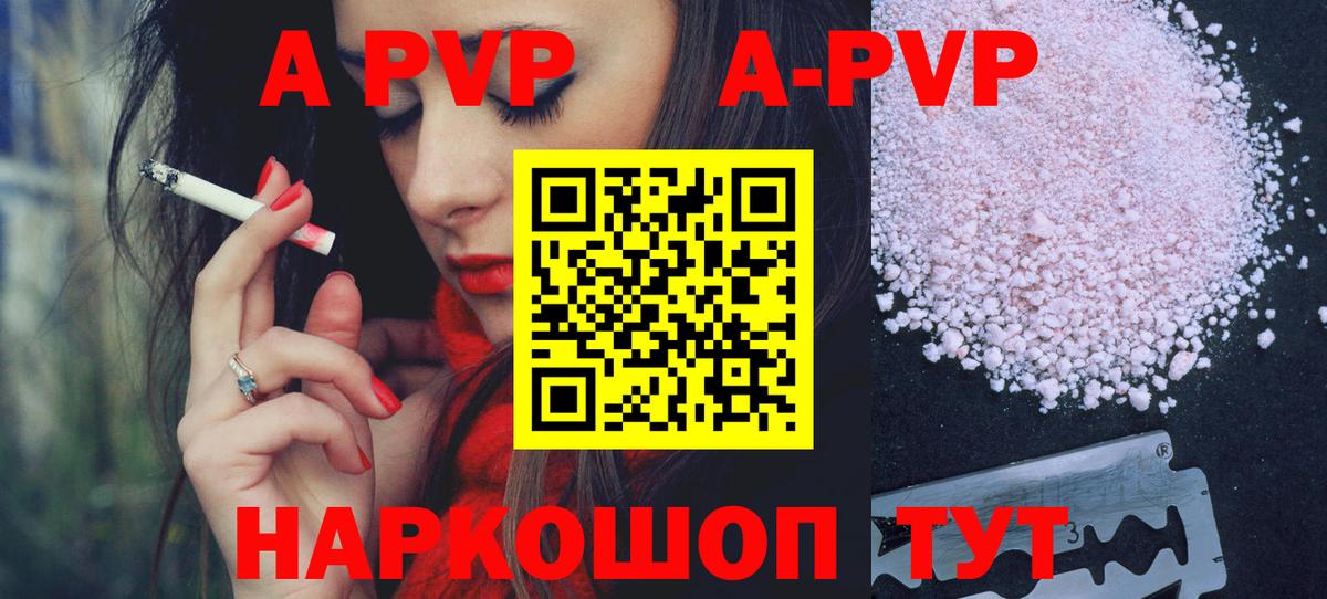 Alfa_PVP Соль Люберцы