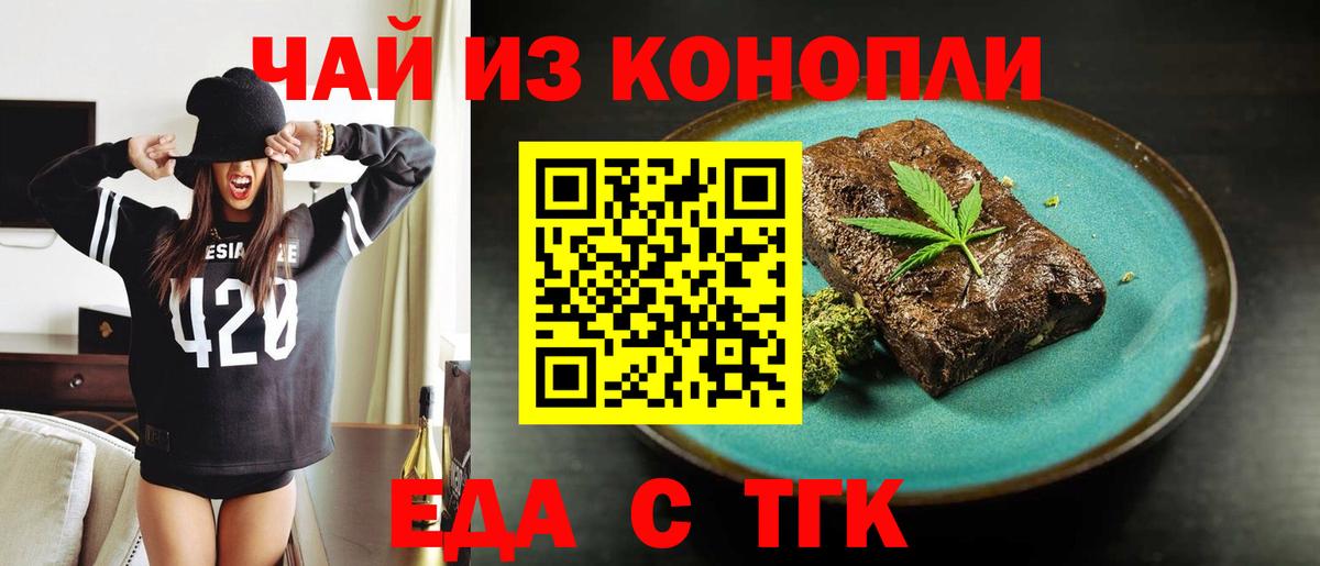 Cannafood конопля Люберцы
