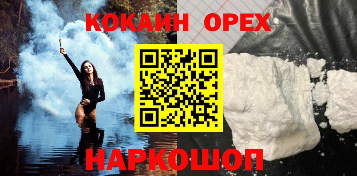 Cocaine Fish Scale  Вход с VPN  Cocaine  Люберцы 
