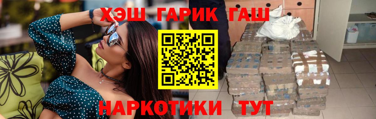 ГАШИШ VHQ  где найти наркотики  Люберцы  Вход с VPN  Гашиш 