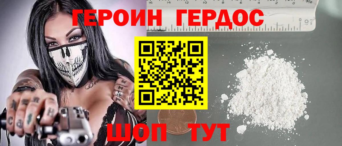 ГЕРОИН хмурый  Вход с VPN  Люберцы 