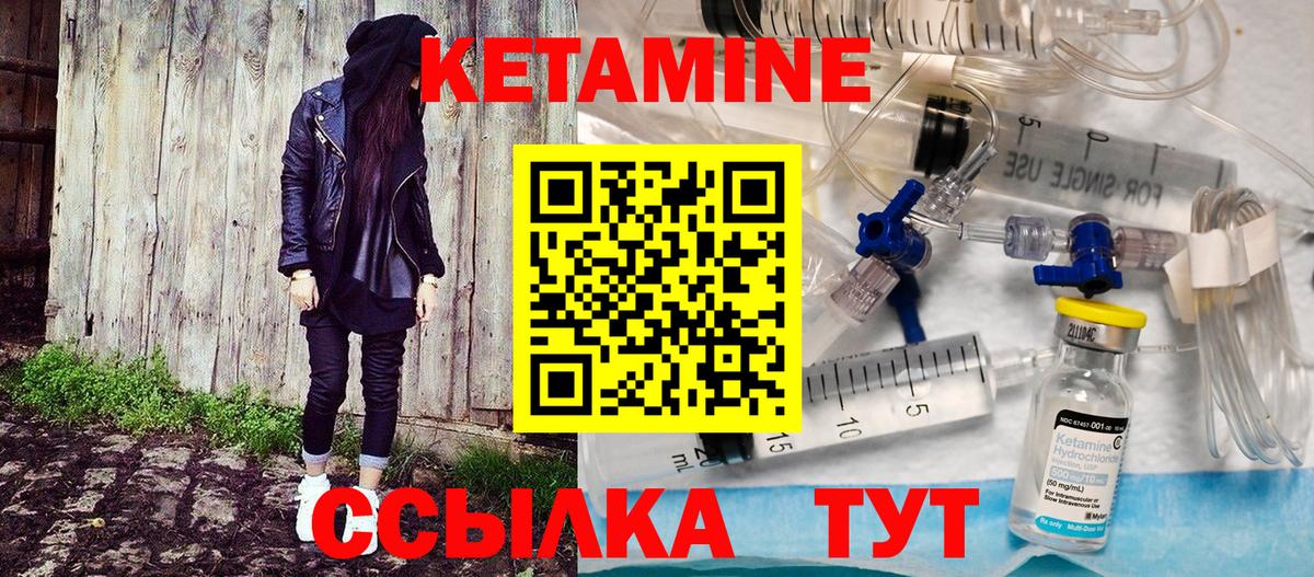 Люберцы  КЕТАМИН VHQ  Кетамин ketamine  Вход с VPN 