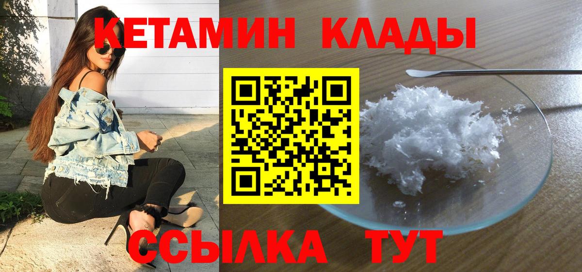 КЕТАМИН ketamine Люберцы