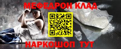 меф VHQ Донецк