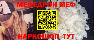 меф VHQ Донецк