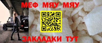 меф VHQ Донецк