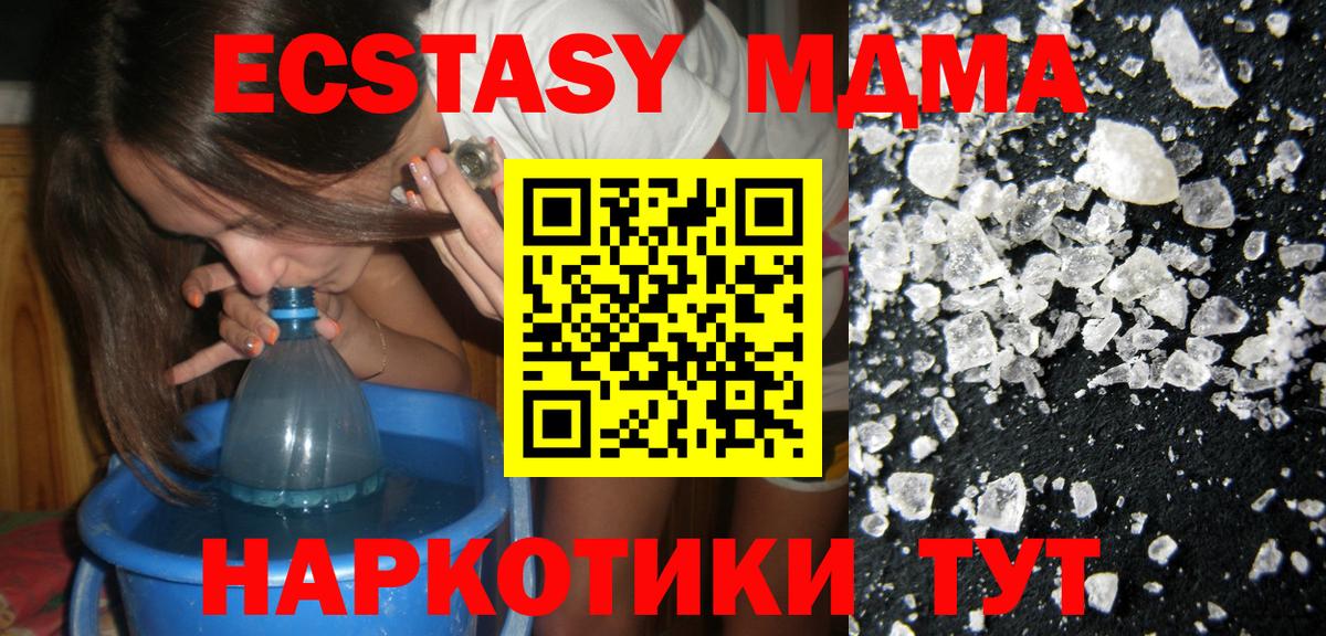 МДМА VHQ  MDMA  МДМА молли  Люберцы  Вход с VPN 