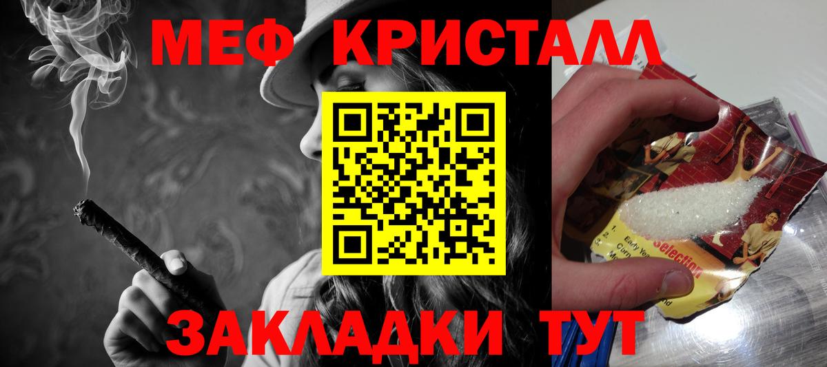 Меф кристаллы  где продают   Люберцы  Вход с VPN  Мефедрон 