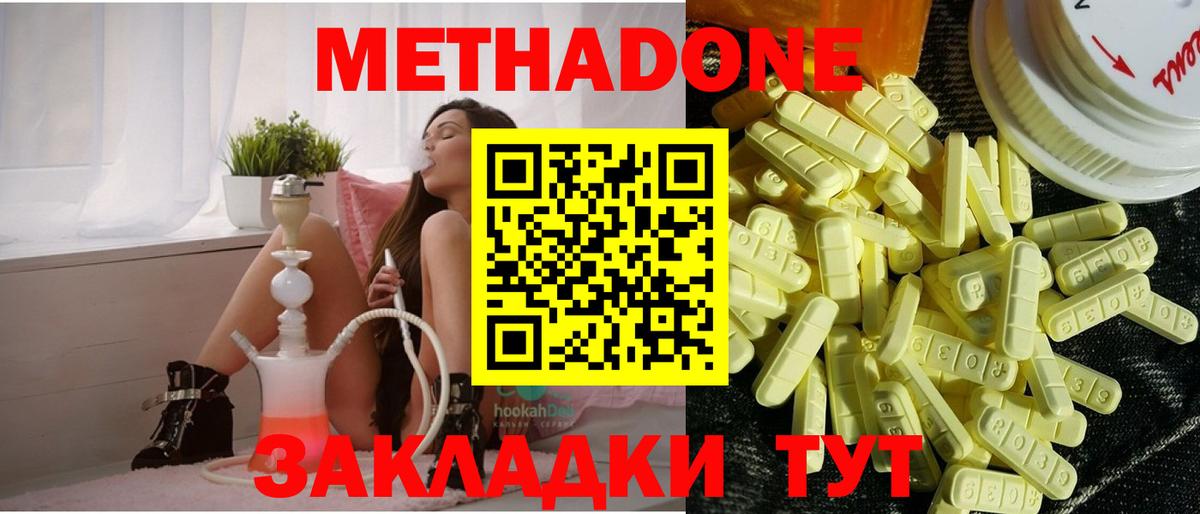 МЕТАДОН белоснежный Люберцы