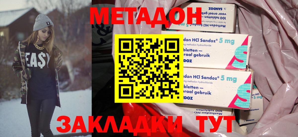 МЕТАДОН VHQ  Метадон мёд  Вход с VPN  Люберцы 