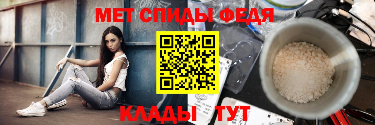 МЕТАМФЕТАМИН мет Люберцы