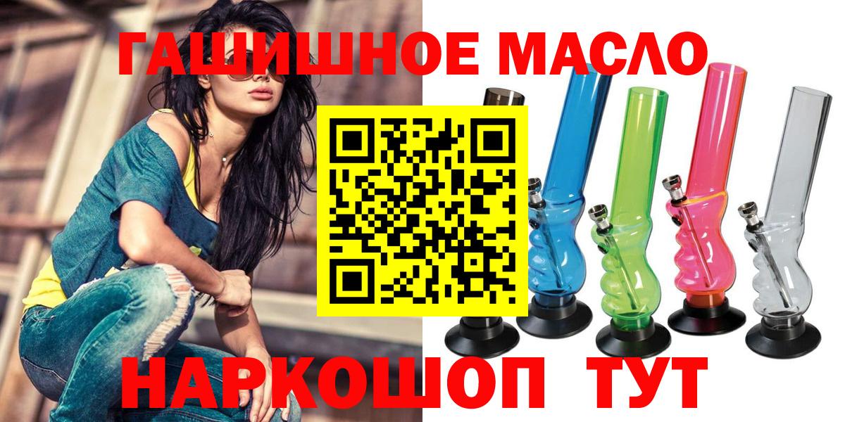 Люберцы  ТГК жижа  Вход с VPN  Дистиллят ТГК гашишное масло 