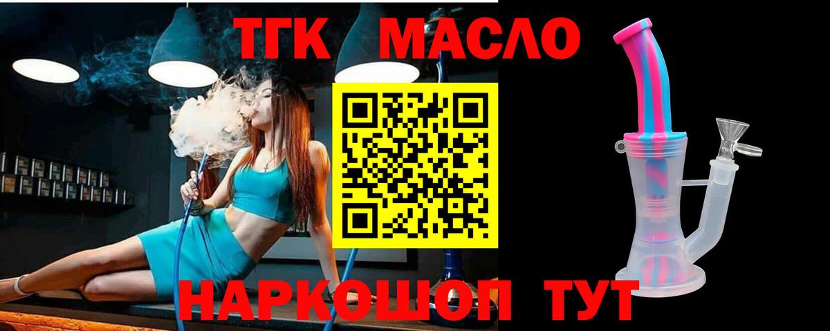 Дистиллят ТГК гашишное масло Люберцы